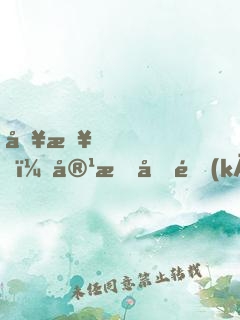 別急，容我先開(kāi)一局游戲